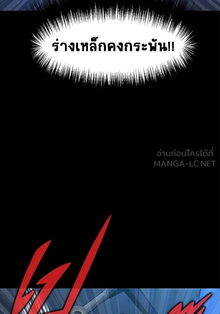 เพลเยอร์นักกินเหล็ก ตอนที่ 50 รูปที่ 174