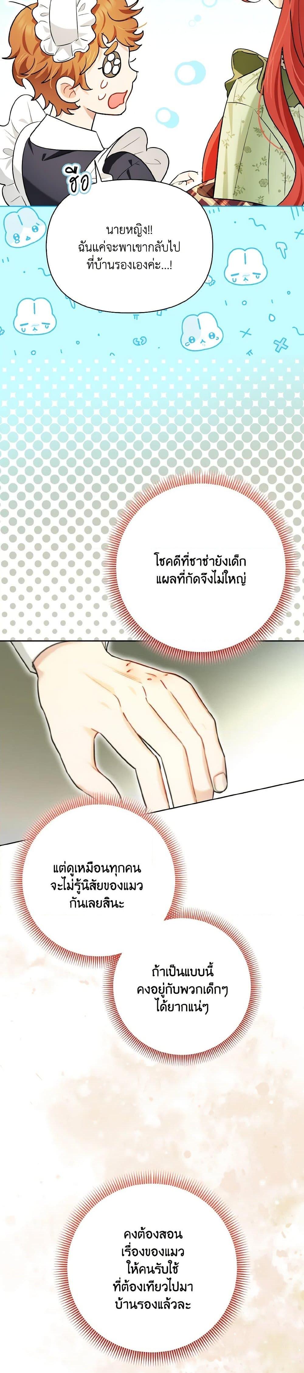 Manga-lc-com อ่านมังงะ อ่านการ์ตูน ออนไลน์ ฟรี I Possessed a Villainess, but I Wanna Raise Cats! ตอนที่ 1 2 3 4 5 6 7 8 9 10 11 12 13 14 ฟรี ไม่มีโฆษณา Manga-lc - อ่าน มังงะ อ่าน การ์ตูน ออนไลน์ อ่านมังงะ ฟรี