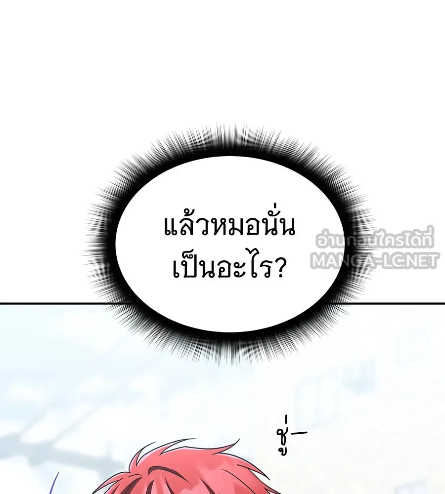 ถึกทนแทงก์แรงก์ C ตอนที่ 12 รูปที่ 135