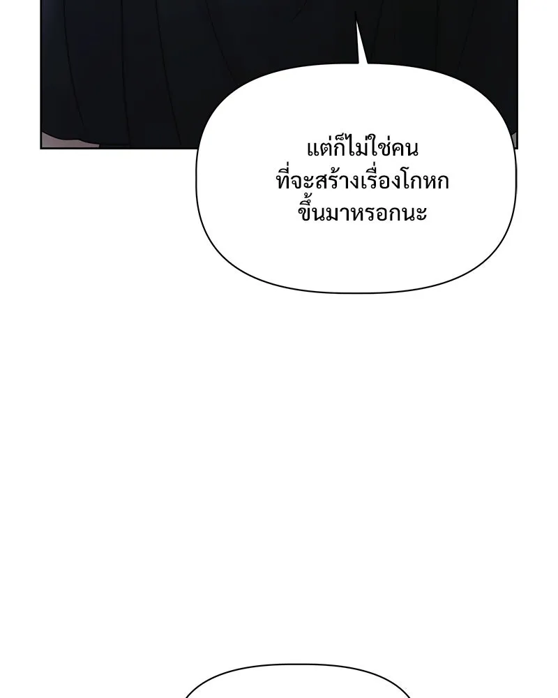 รักนี้ไม่ต้องมีเซนส์ ตอนที่ 18 รูปที่ 14