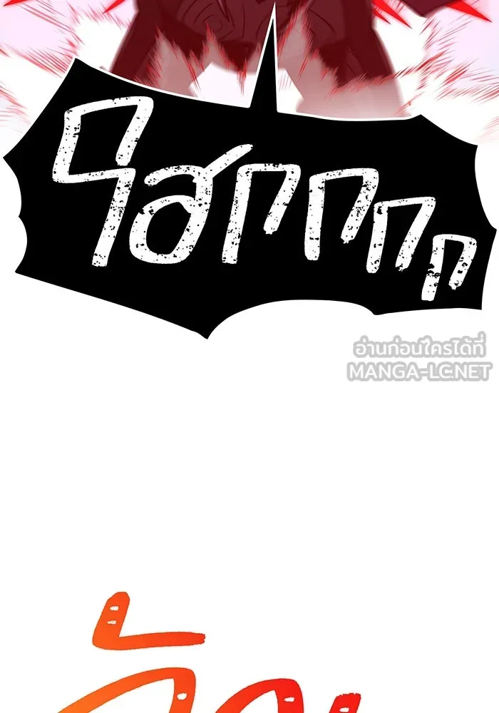 เพลเยอร์เลือดเทวะ ตอนที่ 116 สเตจ  หมู่เกาะยูเรนัส รูปที่ 168