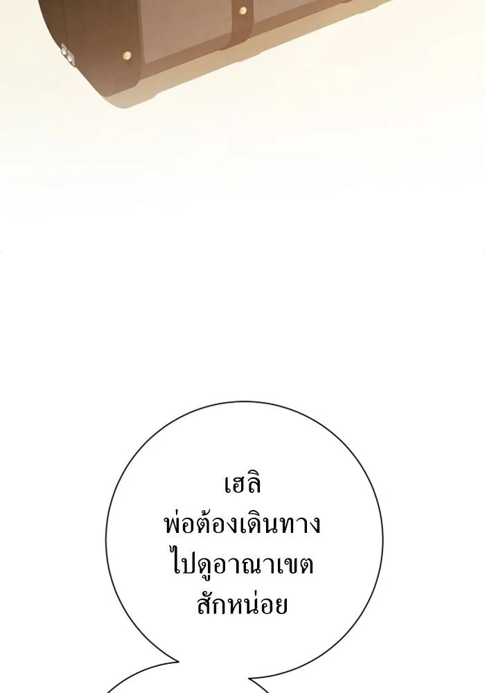 ชิงชีวิตพลิกลิขิตชะตา ตอนที่ 131. ขอเวลาให้น้ำตาแห้งเหือด รูปที่ 59
