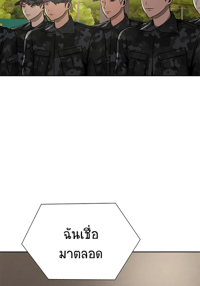 เพลเยอร์นักกินเหล็ก ตอนที่ 35 รูปที่ 50