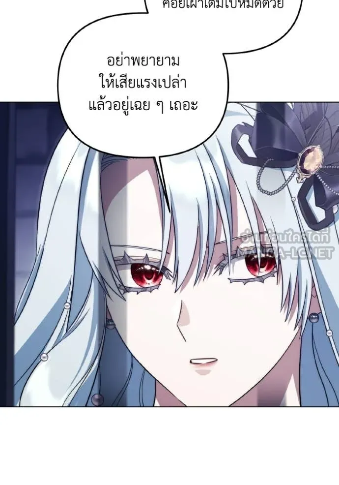 ราชินีจอมมาร ตอนที่ 88 รูปที่ 50