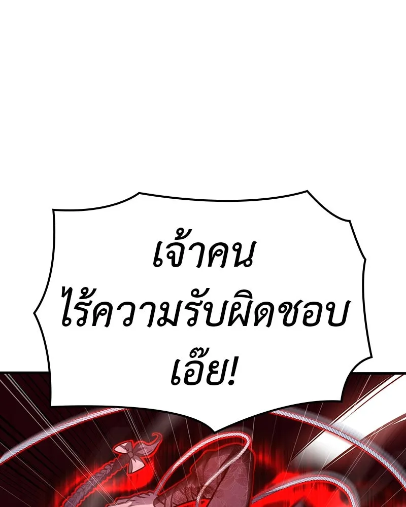 เกิดอีกทีเป็นว่าที่ประมุขลัทธิมาร ตอนที่ 129 รูปที่ 244