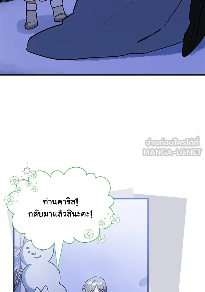 แมวน้อยในรังหมาป่า ตอนที่ 36 รูปที่ 30