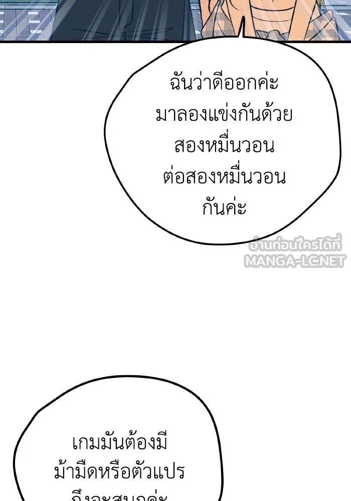 รักนี้ไม่มีรีไซเคิล ตอนที่ 17 รูปที่ 33