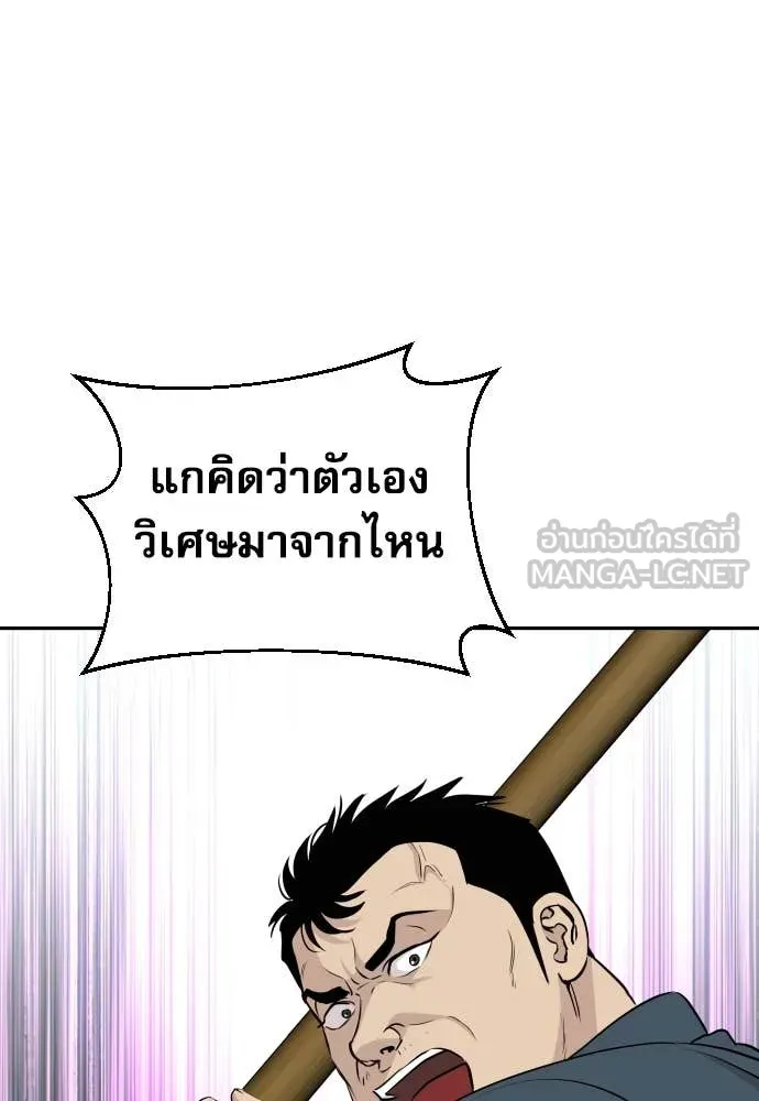 หลานอัจฉริยะ ตอนที่ 42 รูปที่ 22