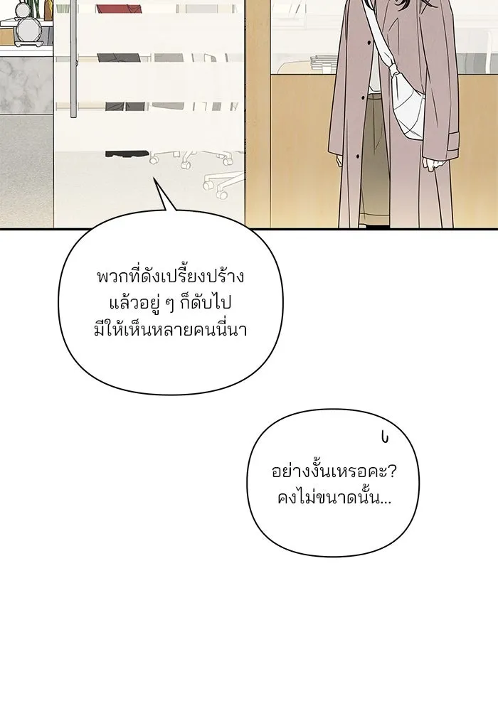 ปุลโซราได้เวลาดัง ตอนที่ 11 รูปที่ 20