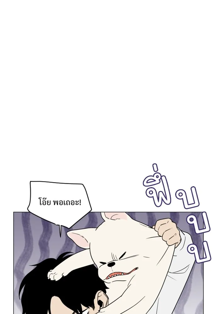 JAKDU ตอนที่ 3 รูปที่ 88