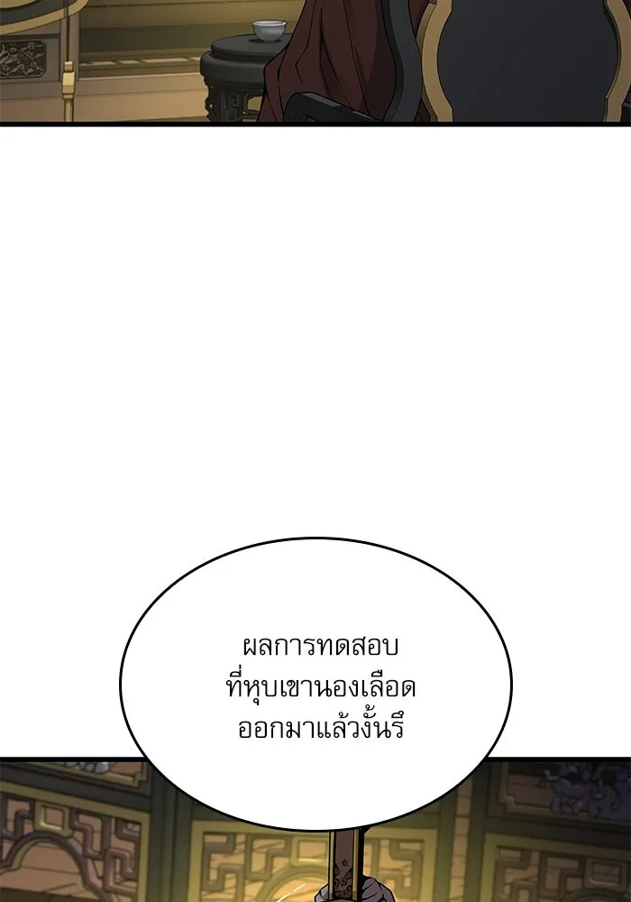 ลับลางลวง ตอนที่ 87 ประมุข รูปที่ 19