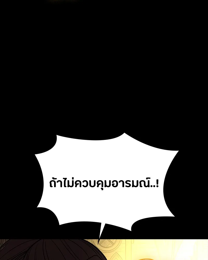 มือสังหารพันธุ์อมตะ ตอนที่ 20 รูปที่ 38