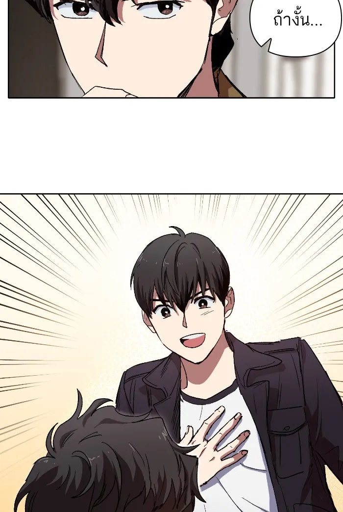 My S-Class Hunters ตอนที่ 7 น้องของผมประหลาด (2) รูปที่ 61