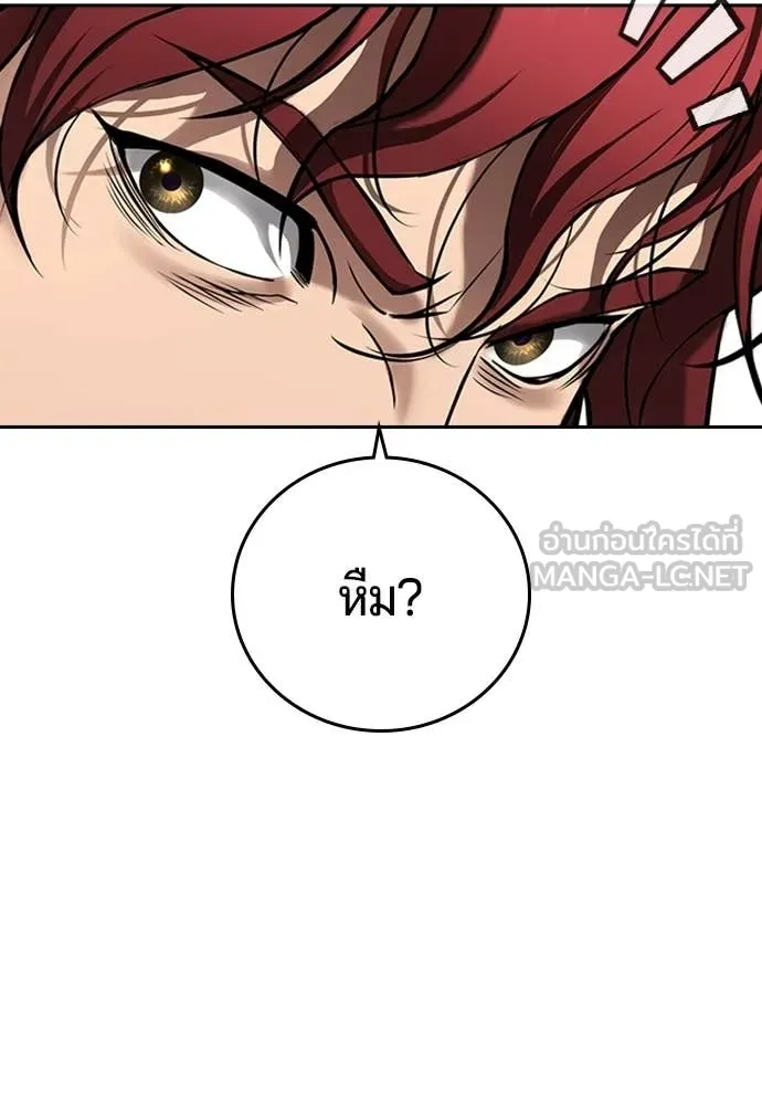 คูเซรา ตอนที่ 55 รูปที่ 80