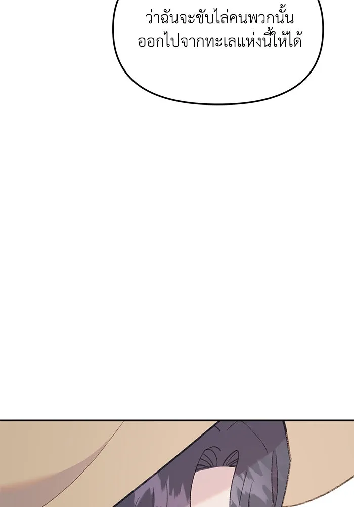 รักน้ำ รักปลา รักเธอนะ ตอนที่ 33 ปลามุ่งมั่น รูปที่ 91