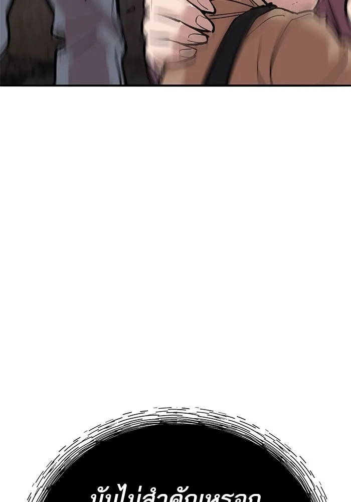 ยอดคนเลเวลทะลุ ตอนที่ 104 ระเบียบอันสมบูรณ์แบบ รูปที่ 235