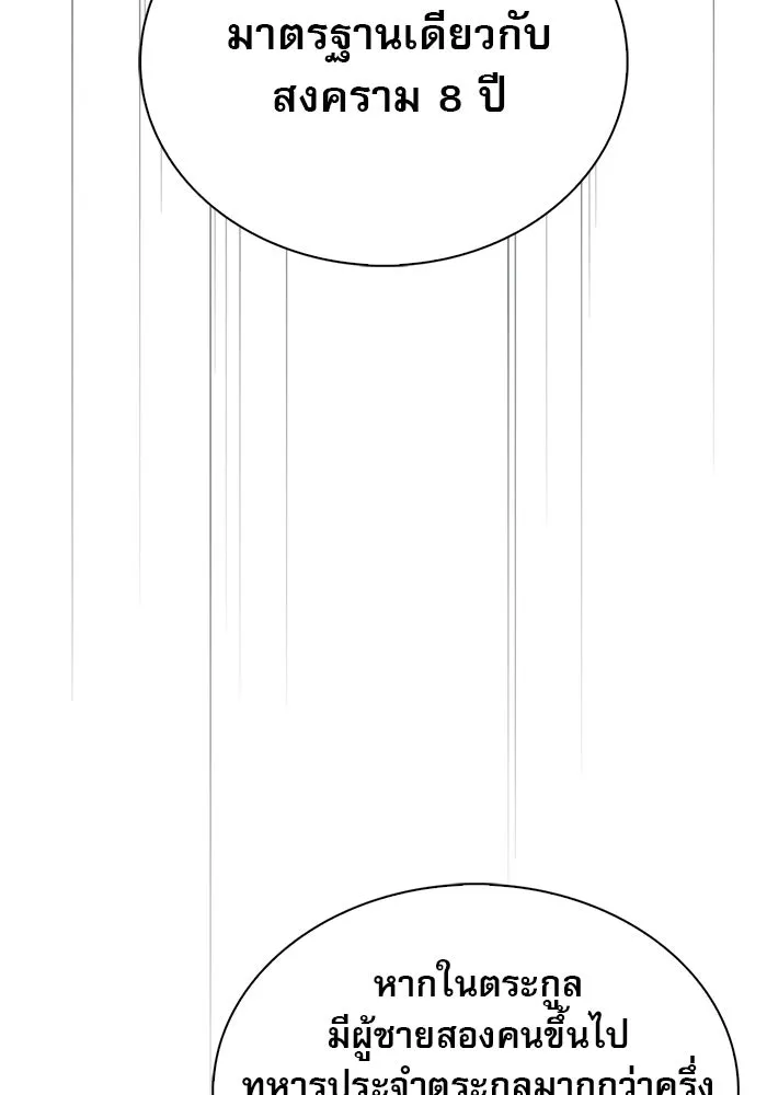 ผมไม่ได้เก่งอย่างที่คิด ตอนที่ 41 รูปที่ 49