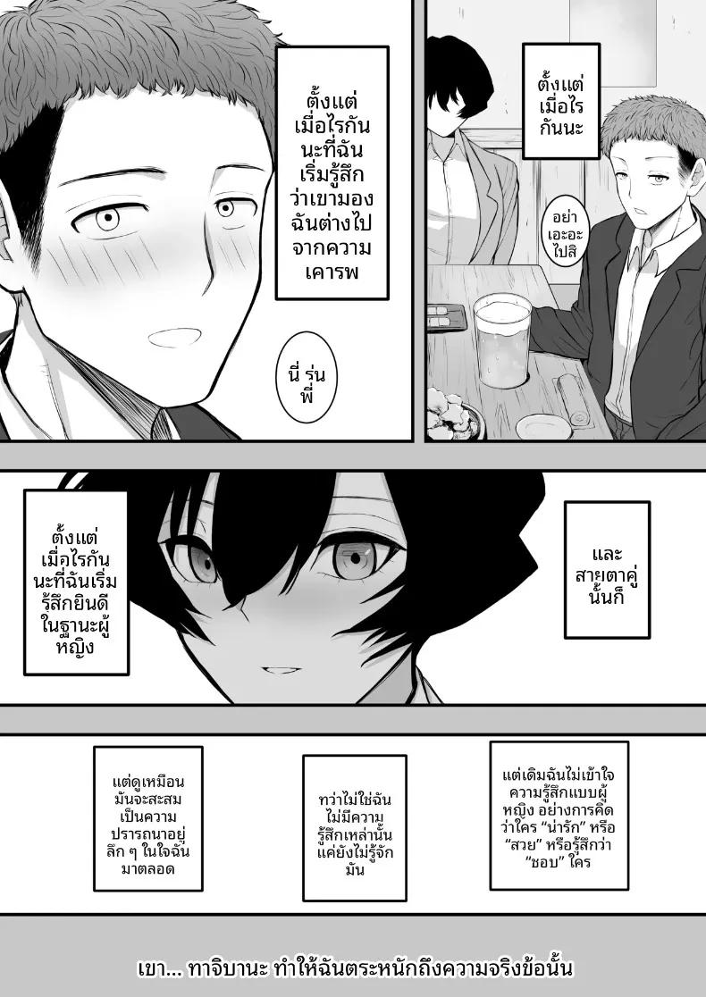 Doujin-Lc- อ่าน โดจิน มังฮวา เกาหลี ญี่ปุ่น จีน แปลไทย ทำให้ฉันเป็นผู้หญิงที (Shinya no Yoji) ตอนที่ 1 2 3 4 5 6 7 8 9 10 11 12 13 14 ฟรี ไม่มีโฆษณา อ่าน โดจิน Manhwa เกาหลี ญี่ปุ่น จีน เรามีครบ คัดมาให้เน้นๆ โดจิน 18+ รับประกันความฟินโดย  Doujin Lc