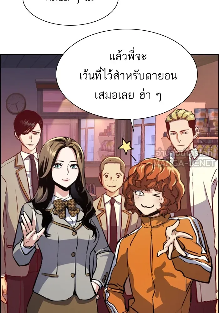 พี่ชายสายบอดี้การ์ด ตอนที่ 127 รูปที่ 3