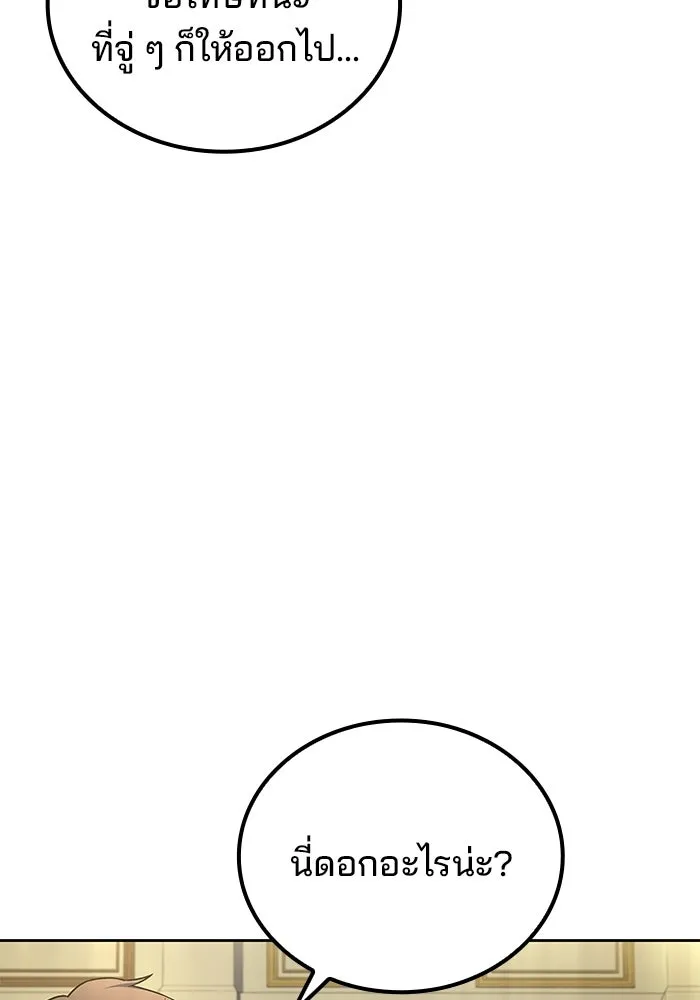 ครัวจอมเวท ตอนที่ 73 รูปที่ 26