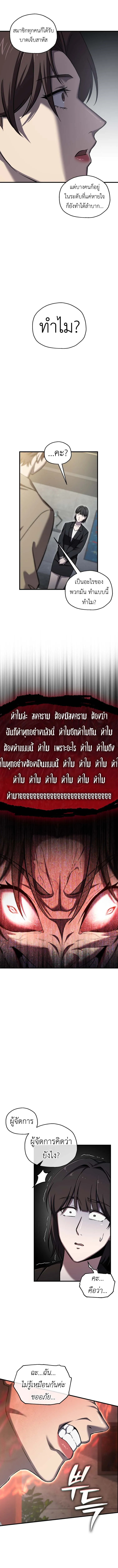 Solo Resurrection ตอนที่ ตอนที่ 59 รูปที่ 7