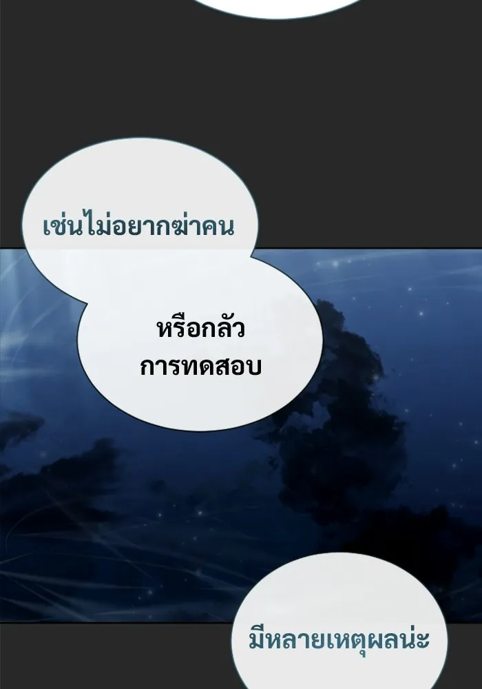 อูเร็ค มาซิโน่ ตอนที่ 50 แพ็ครยอน รูปที่ 104