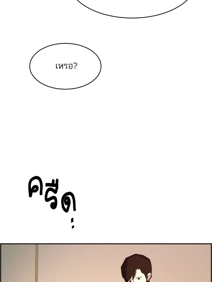 พี่ชายสายบอดี้การ์ด ตอนที่ 24 รูปที่ 13