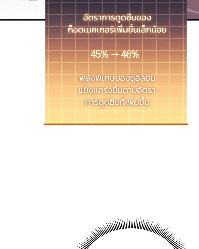 สัปดาห์นี้งดอัปตอนใหม่ ตอนที่ 51 รูปที่ 121