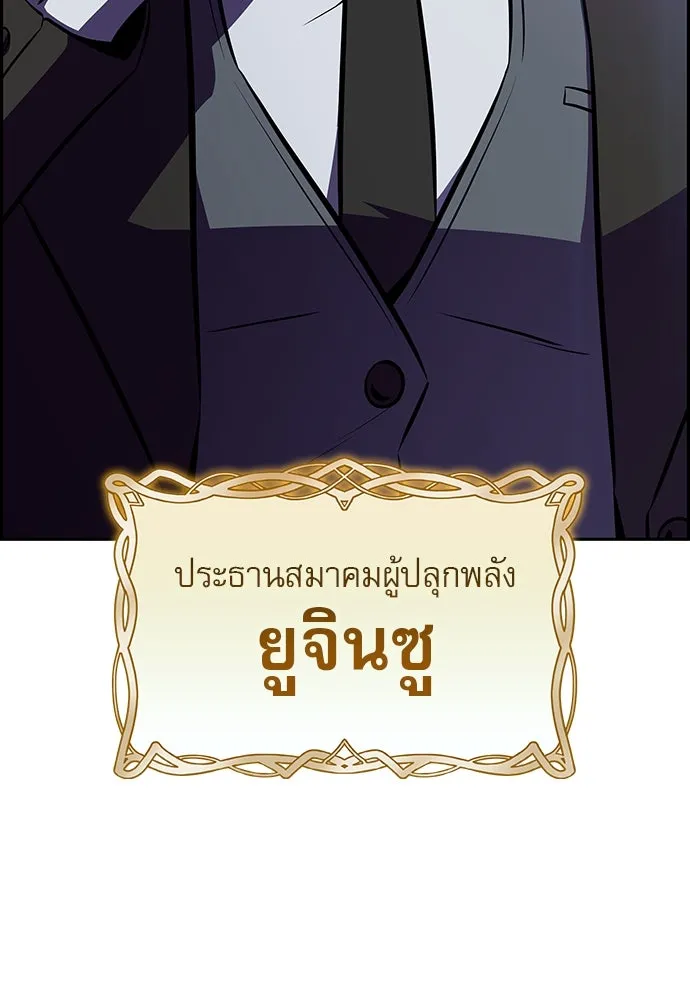 ครัวผู้กล้าท้าให้ชิม ตอนที่ 7 รูปที่ 77