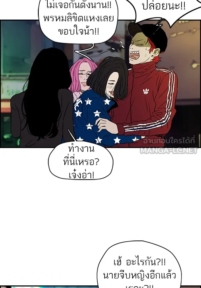 ปั่นสู้ฝันbrWind Breaker ตอนที่ 1 รูปที่ 36