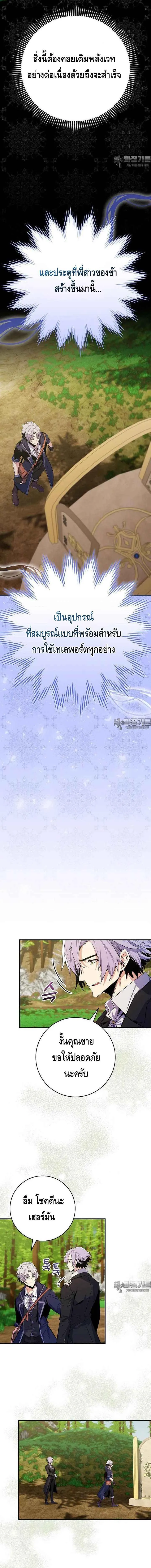 Reincarnated as a Genius Prodigy of a Prestigious Family เด_กกำพร_าอย_างฉ_นได_กล_บมาเก_ดใหม_ในตระก_ลข_นนางซะง_น ตอนที่ ตอนที่ 23 รูปที่ 2