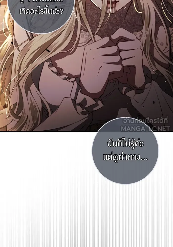เบื้องหลังรอยยิ้มของเจ้าหญิง ตอนที่ 46 รูปที่ 105