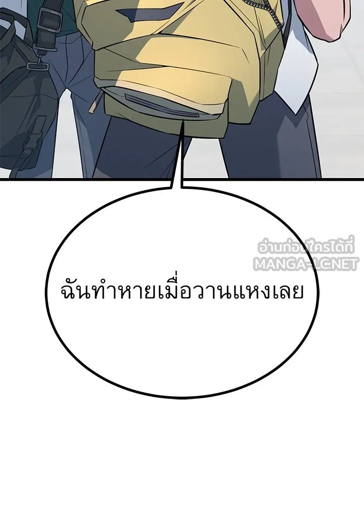ราชาลานประลอง ตอนที่ 28 รูปที่ 63