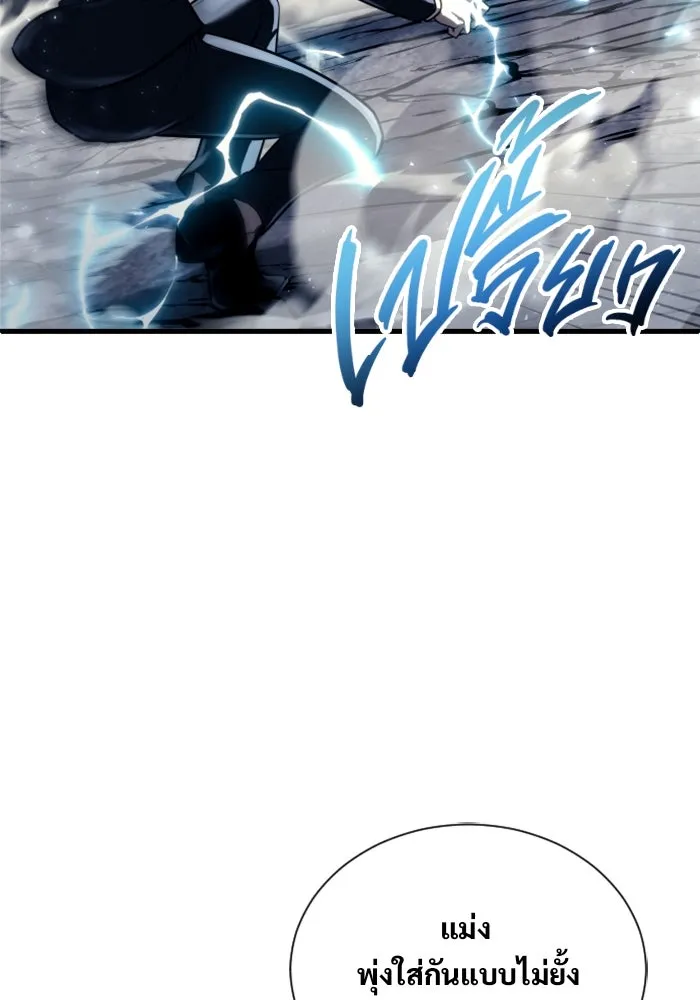 อูเร็ค มาซิโน่ ตอนที่ 24 แสงเดือดดาล 1 รูปที่ 76