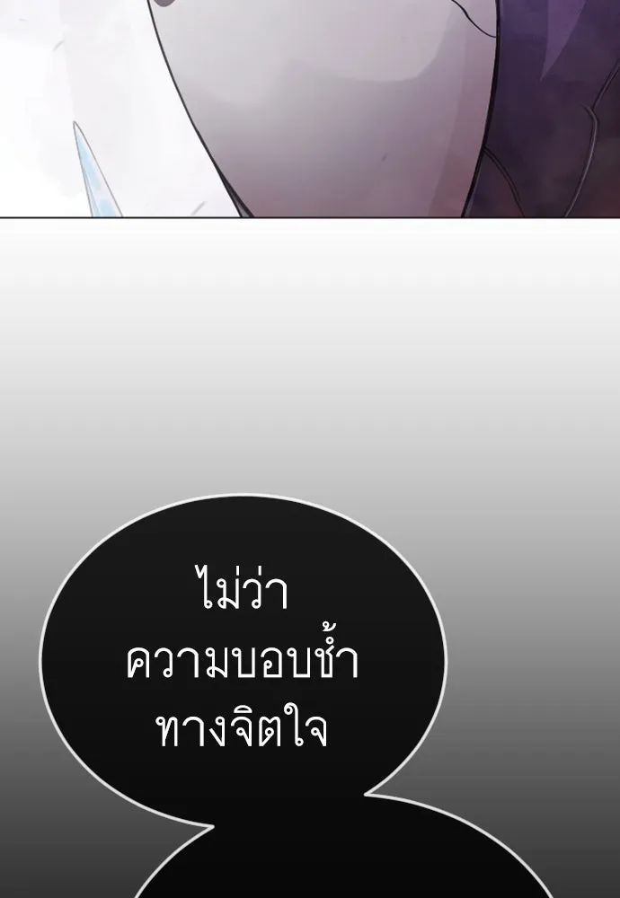 ยุคแห่งยอดมนุษย์ ตอนที่ 131 รูปที่ 142