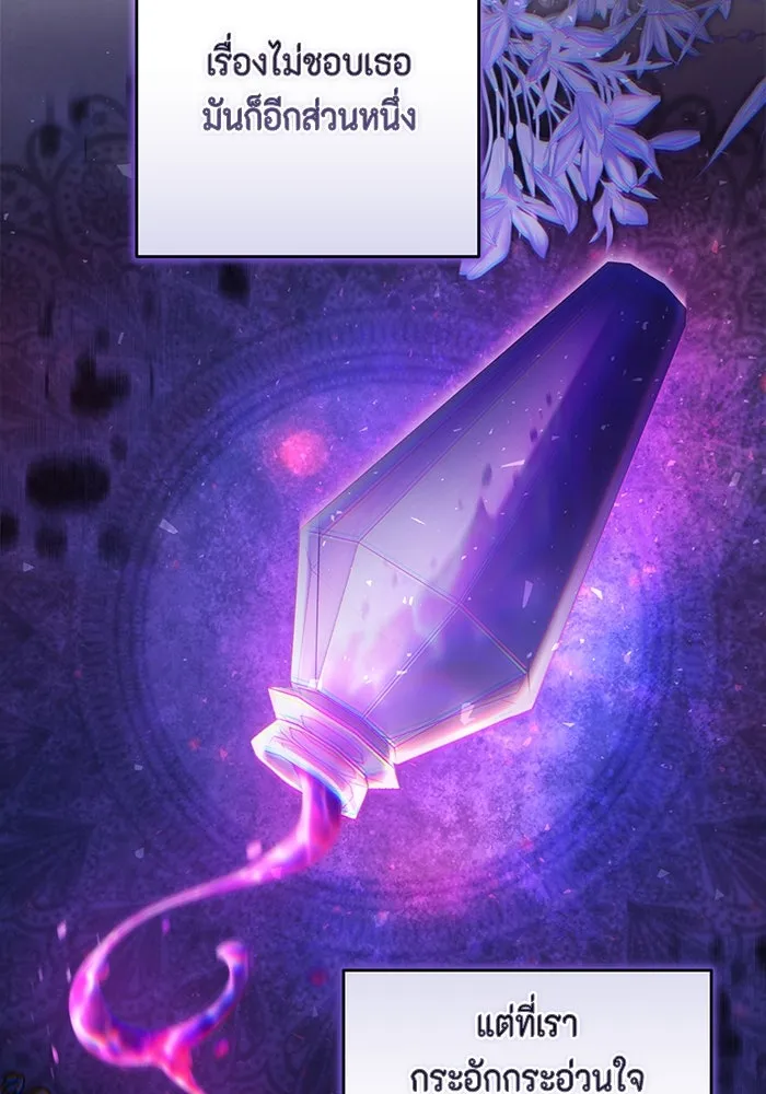 ละครชีวิตลิขิตรัก ตอนที่ 29 รูปที่ 13