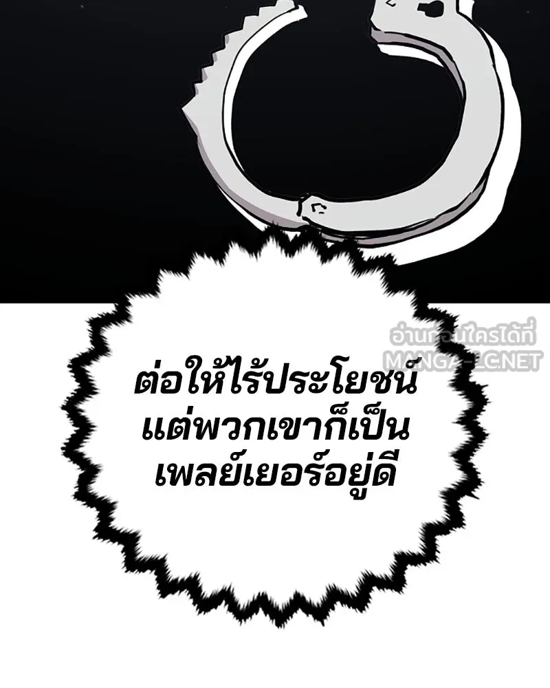 Player ตอนที่ 120 รูปที่ 78