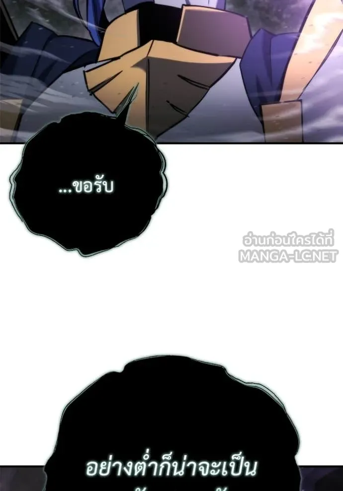 โกดังลับหลังโลกแตก ตอนที่ 46 รูปที่ 58