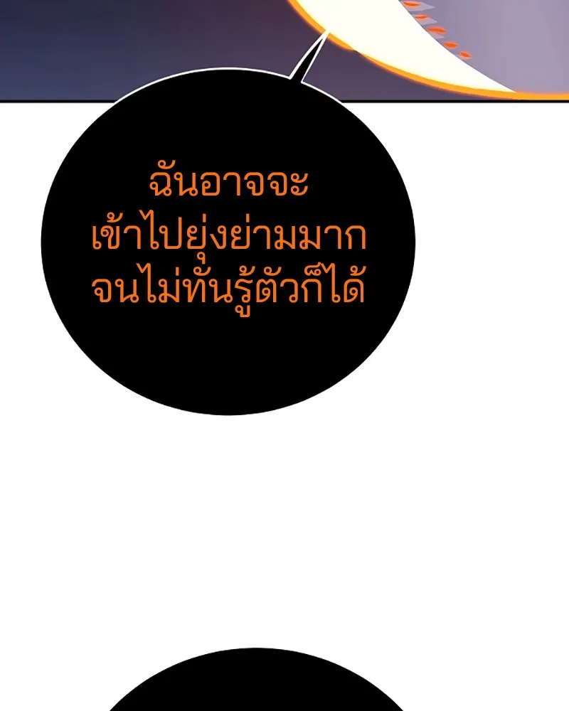 Player ตอนที่ 41 รูปที่ 26