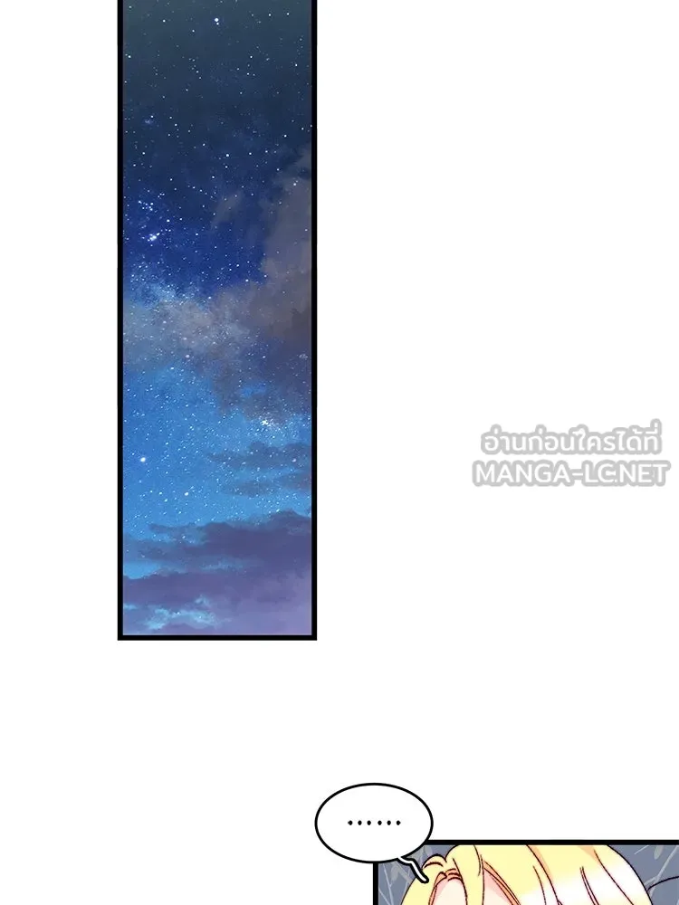 Bring the Love ตอนที่ 146 รูปที่ 72