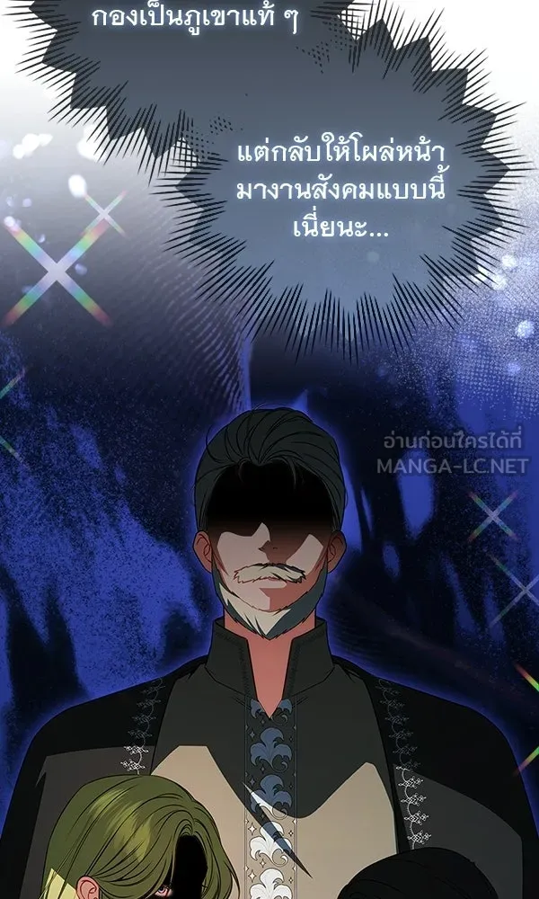 นางเอกนอกบท ตอนที่ 3 รูปที่ 69