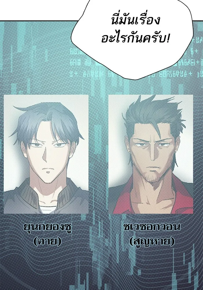 My S-Class Hunters ตอนที่ 103 นกฟ้า รูปที่ 106