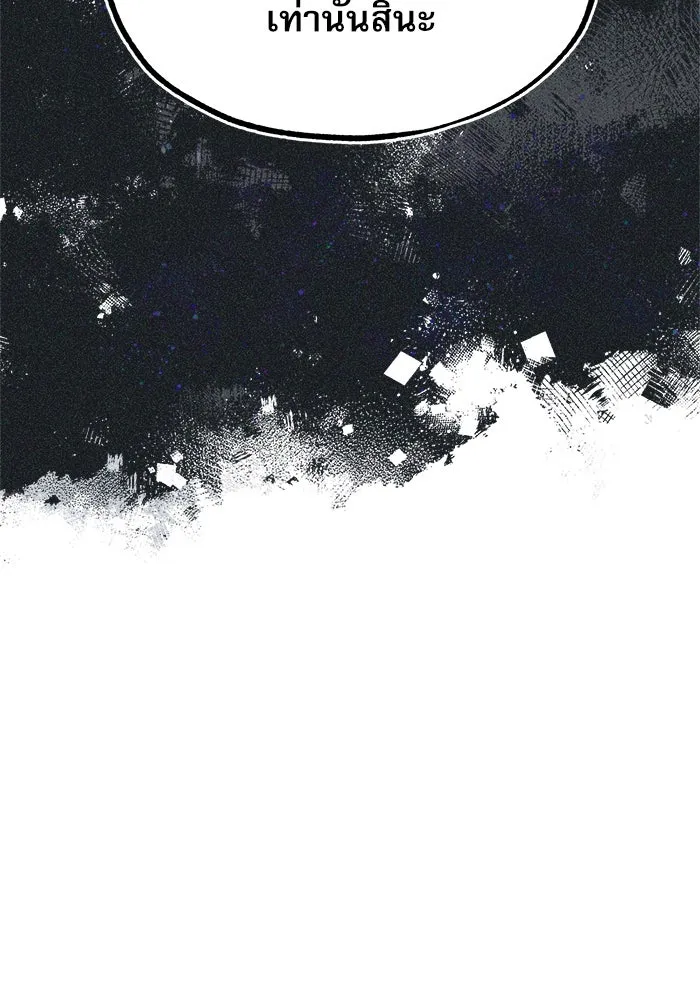 ศาสตราจารย์จำเป็นแห่งอะคาเดมี ตอนที่ 67 รูปที่ 26