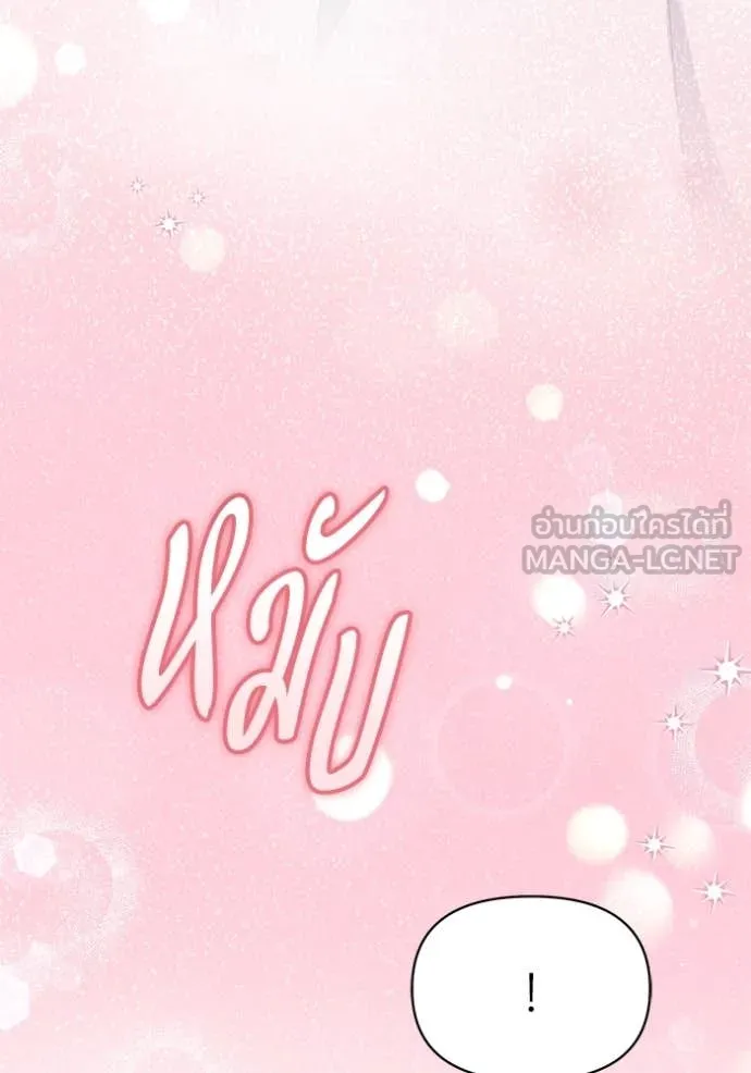 ชีวิตใหม่ในตระกูล ตอนที่ 89 รูปที่ 16