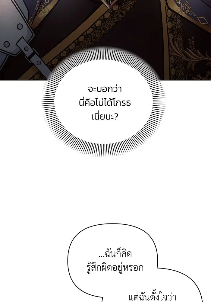 แอชสตาร์ต ตอนที่ 63 รูปที่ 85