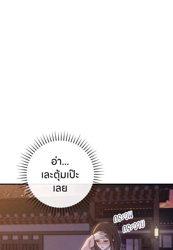 รักไร้ราคา ตอนที่ 30 รูปที่ 59