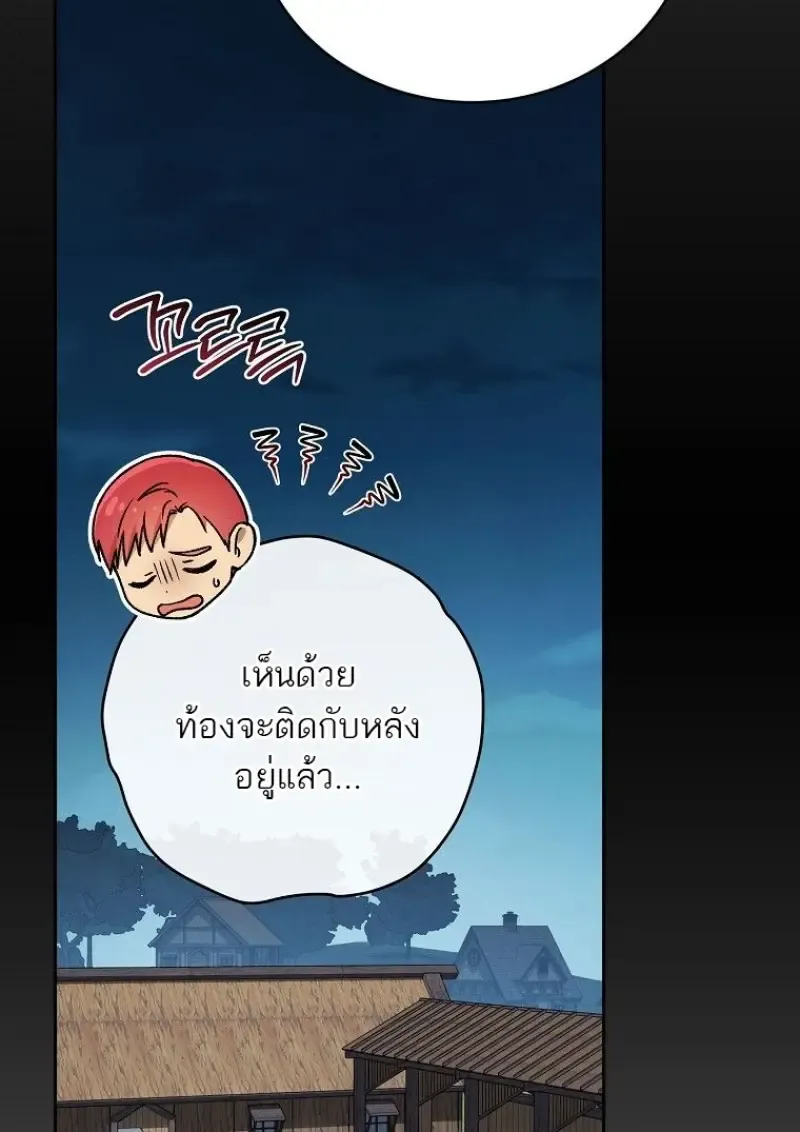 Concept Grasping Magic Genius ตอนที่ ตอนที่ 45 รูปที่ 38