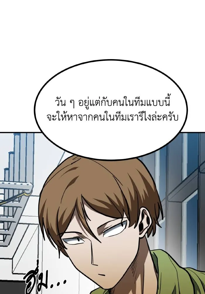 ราชาแห่งอ็อกทากอน ตอนที่ 57 รูปที่ 50