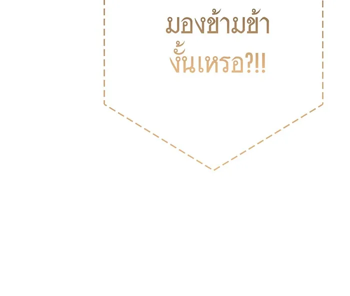 หนูน้อยทรราช ตอนที่ 22 รูปที่ 77