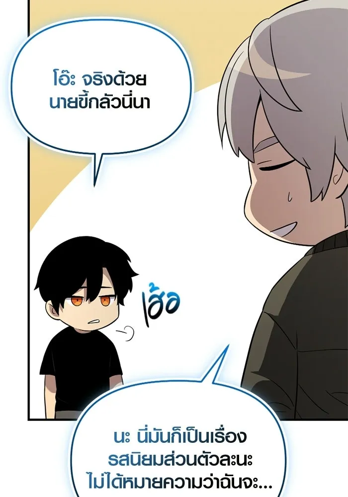 พลิกชะตาคว้าไอเทมระดับเทพ ตอนที่ 56 วิธีฝึกให้มังกรเชื่อง (2) รูปที่ 113